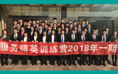 卓智SETC 服務精英訓練營 2018年一(one)期營